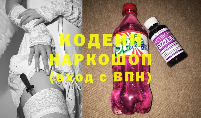 закладки  Ртищево  Кодеиновый сироп Lean Purple Drank 