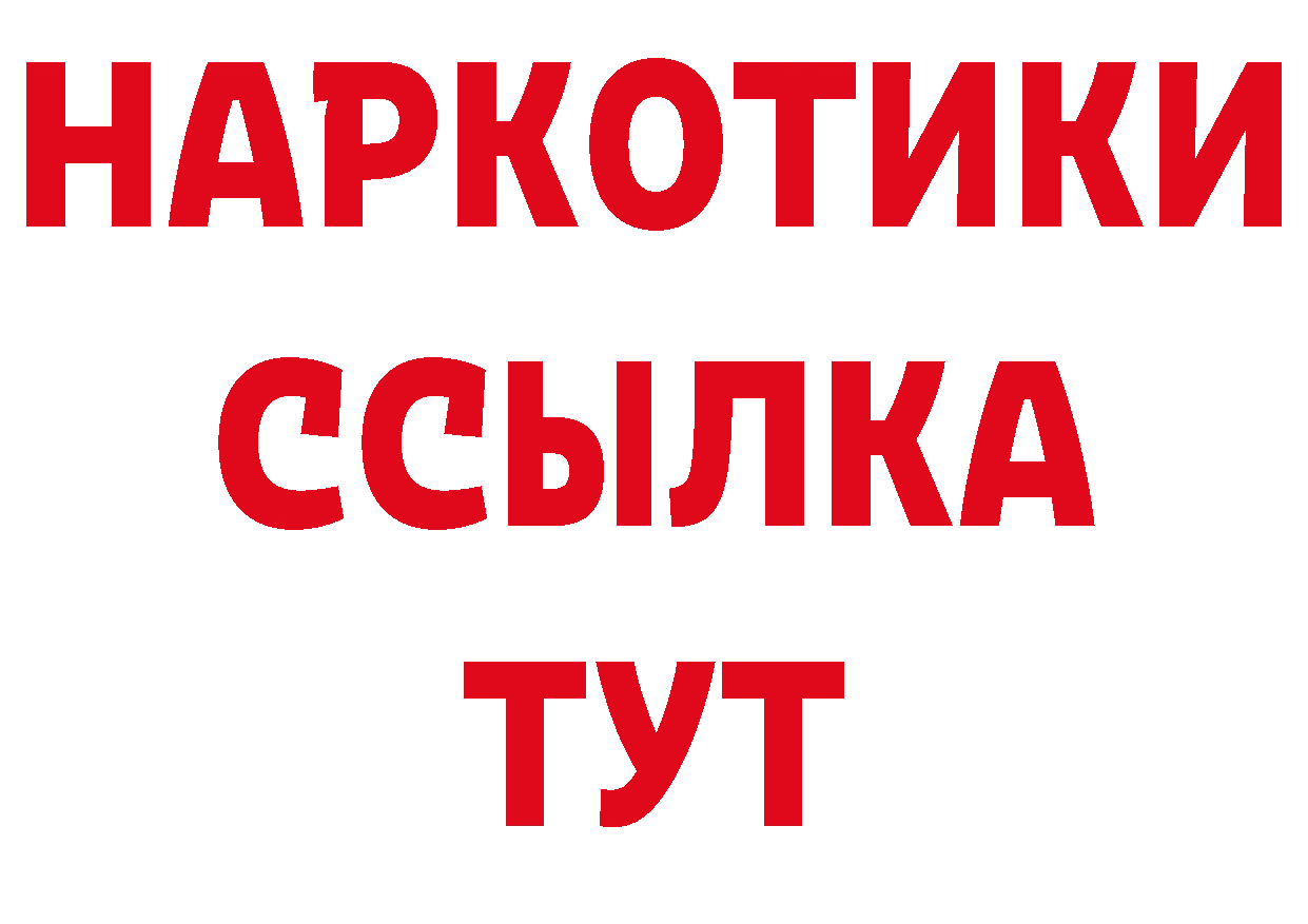 А ПВП кристаллы вход нарко площадка гидра Ртищево